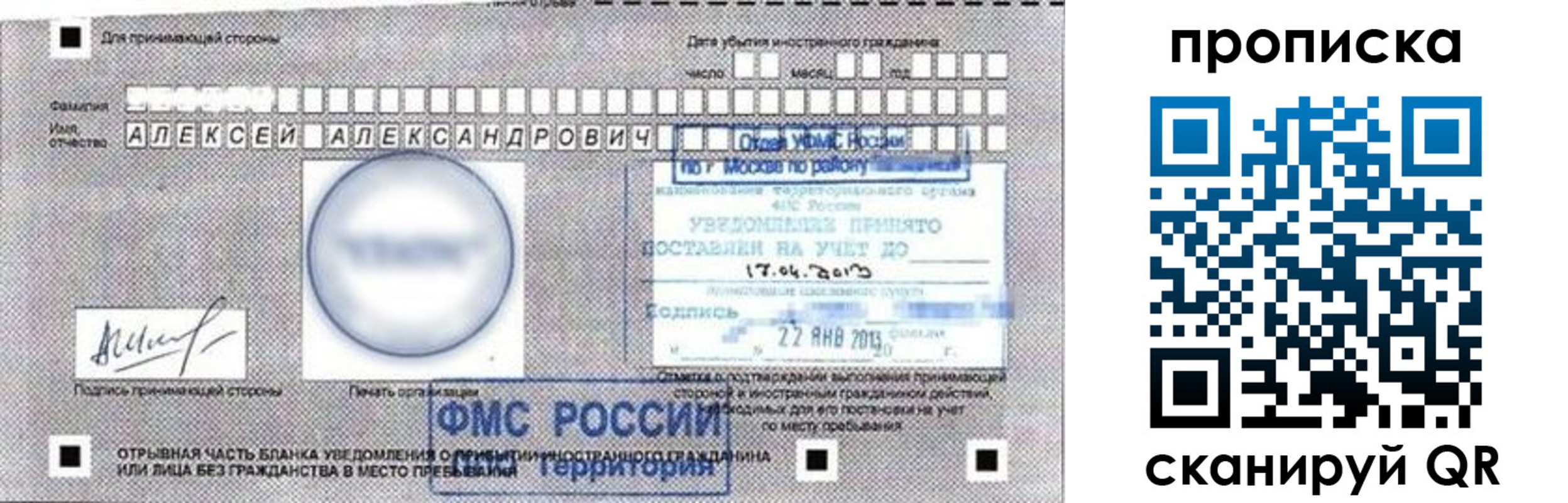 временная регистрация 2025 в Волгоградской области