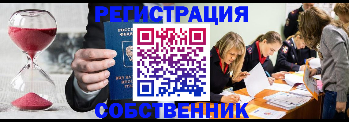 прописка для военкомата в Волгоградской области