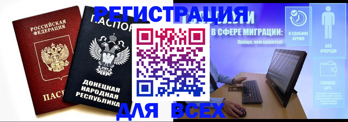 прописка для школы в Волгоградской области