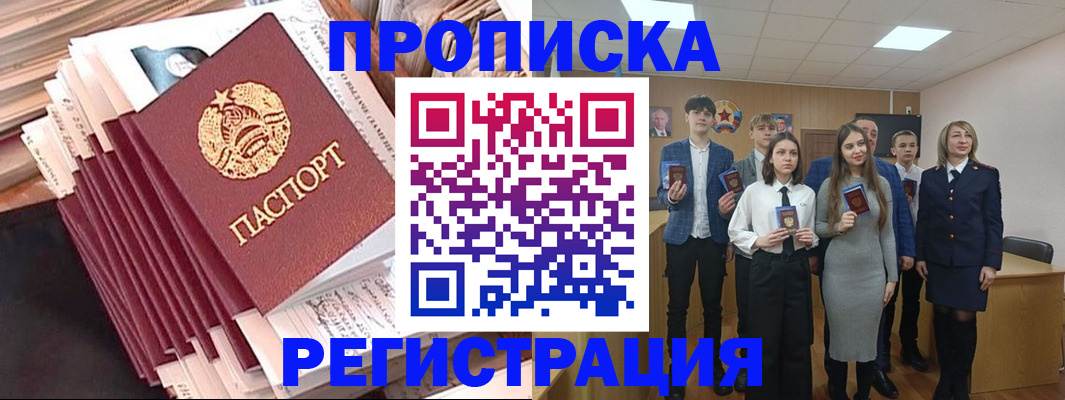 где прописаться в Волгоградской области